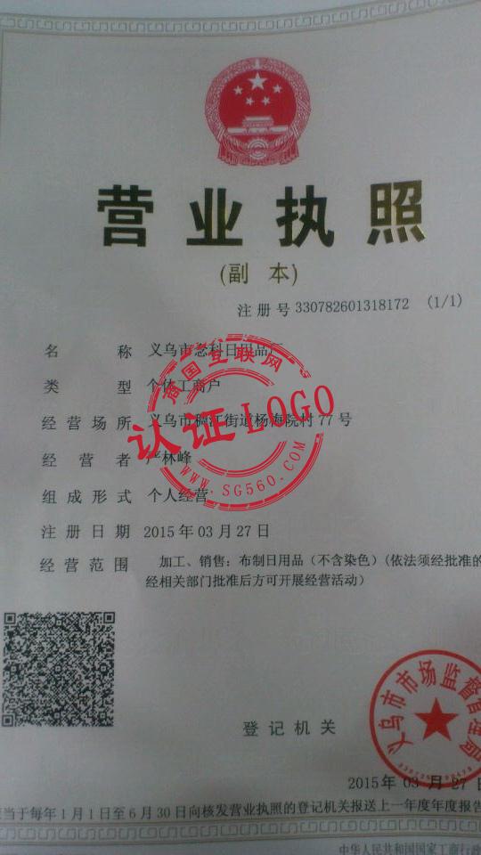 義烏市念科日用品廠 專注日用百貨，打造品質(zhì)生活